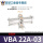 VBA22A-03 无配件