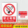 Y-03禁止吸烟背胶贴纸