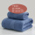 蓝色2件套臻柔浴巾1浴巾+1毛巾
