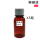 稀碘液60ml（5瓶）