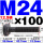 12.9级T型螺丝M24×100 35CrMo材质