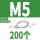 葫芦型 M5 (200个)304
