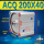 ACQ200X40-S