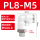 PL8-M5 白色精品