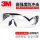 3M SF301AF型防护镜眼镜盒袋布