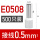 E0508-W 白色