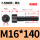 M16*140半(10支)