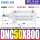 DNC50800