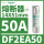 DF2EA50 50A 14X51mm 400V