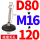 D80*M16*120