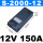 S-2000-12 2000W12V 可调0
