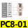 PC801插管8螺纹1分10只