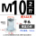 M10平头蓝白锌(两斤约122只)