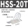 HSS-20T（中号白色） 一只