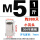 M5小沉头304不锈钢(一斤约380只