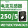METSECT5MC025 电流比250/5 3V