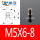 乳白色 M5X6-8