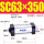 SC63-350