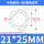 21*25mm 整卷54米 10公斤