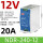 NDR24012电磁兼容 (12V20A)240W