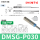 DMSG-P030【3米线PNP三线】