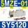 SY5120-5MZE-01