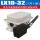 LX10-32(1开1闭)