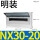 NX30-20明装20回路