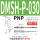 DMSH-P030-PNP-3米线