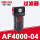 DM AF4000-04(过滤器)