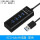 USB集线器3.0高速版-4口黑色