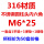 M62550套