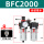 BFC2000带(自动排水)带外径8MM头