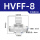 HVFF-8【白色精品】