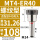 MT4-ER40-M14 适配夹头ER40 柄长1