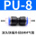 蓝色PU-08两头8mm气管