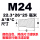 M24(20*26*25) 白色半透明