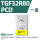 TGF32R80 PCD（1盒）