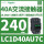 LC1D40AU7C 240VAC 40A