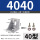 4040角码-4.3厚常规含紧固件