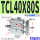 孔雀蓝 亚TCL40X80S