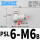 PSL6-M6B(进气节流)