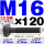 12.9级T型螺丝M16*120 35CrMo材质