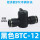 黑色BTC-12 经济款12mm插管