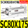 标准气缸SC80X175