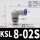 KSL08-02S 直角旋转