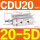 CDU20-5D