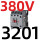 CJX2s-3201  380V