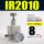 IR2010-02带机械表带8mm接头