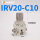 IRV20-C10无表支架配直通10厘管
